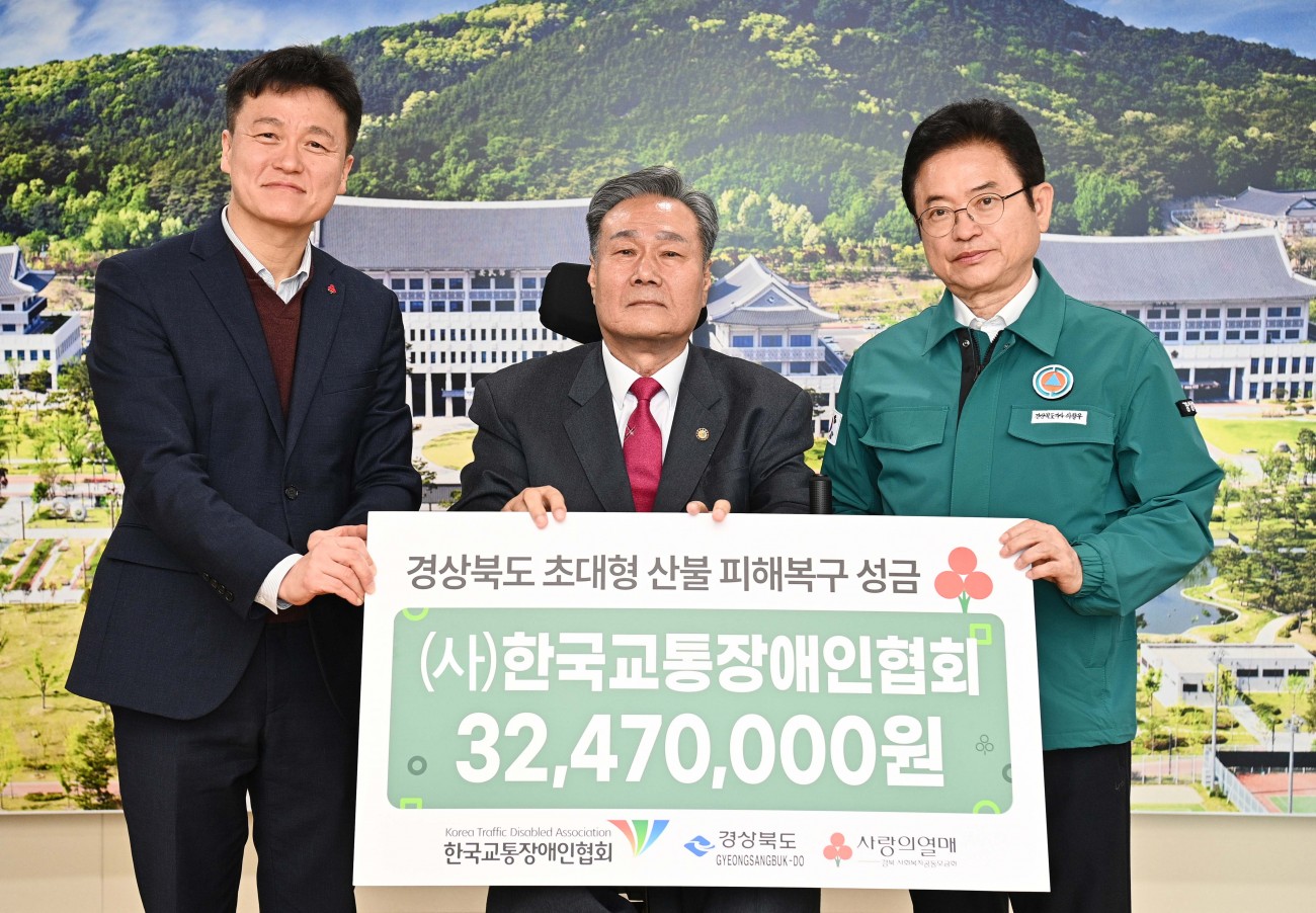 성금전달(한국교통장애인협회) 1.jpg