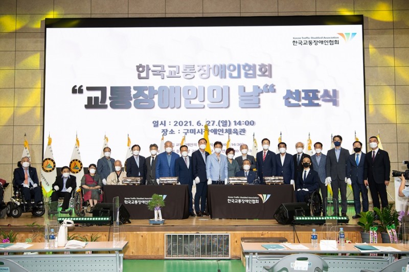 20210627-1부 -교통장애인의 날 제정 선포식 (878).jpg