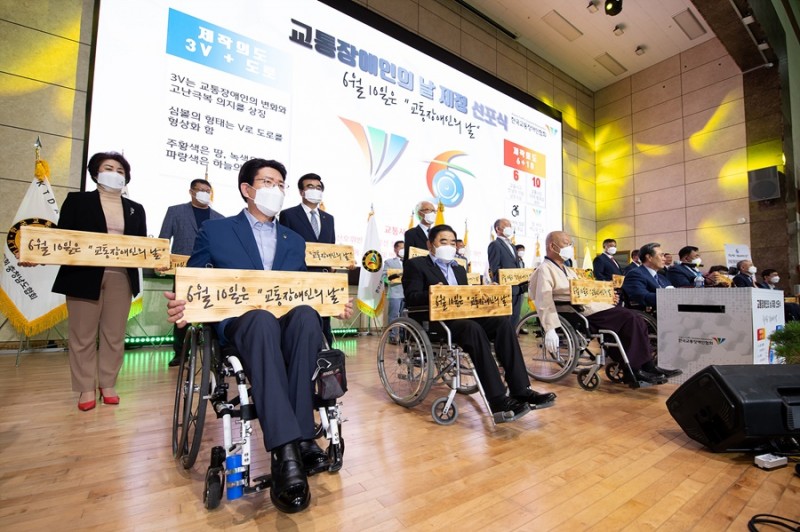 20210627-1부 -교통장애인의 날 제정 선포식 (866).jpg