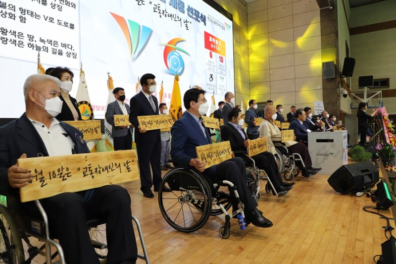 20210627-1부 -교통장애인의 날 제정 선포식 (639).JPG