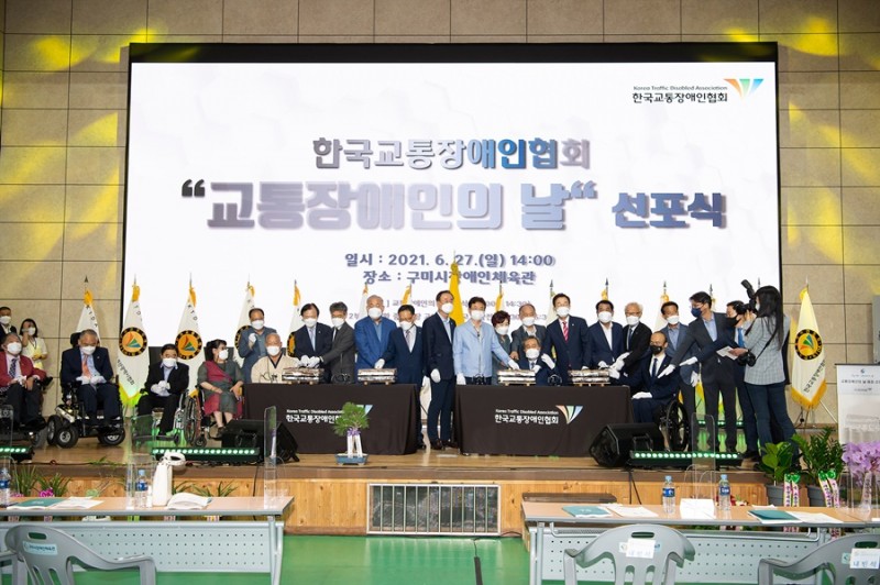 20210627-1부 -교통장애인의 날 제정 선포식 (875).jpg