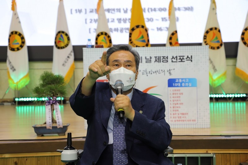 20210627-1부 -교통장애인의 날 제정 선포식 (509).JPG