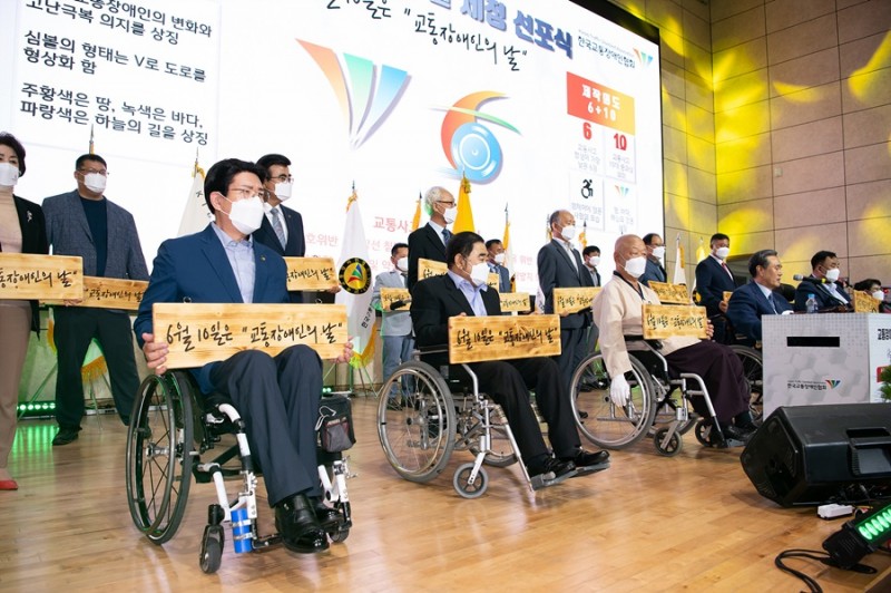 20210627-1부 -교통장애인의 날 제정 선포식 (865).jpg