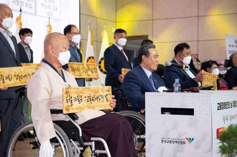 20210627-1부 -교통장애인의 날 제정 선포식 (868).jpg