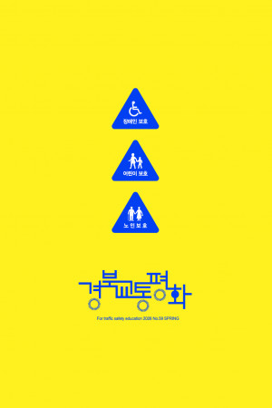 2026 경북교통평화 - 봄호